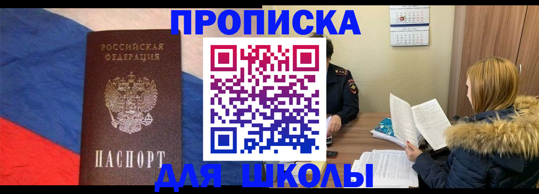 прописка ребенка в Козельске