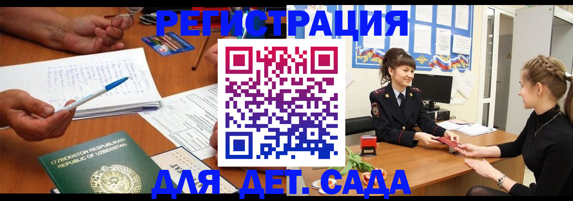 временная прописка в Козельске