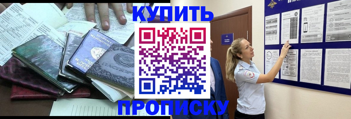 прописка для военкомата в Козельске